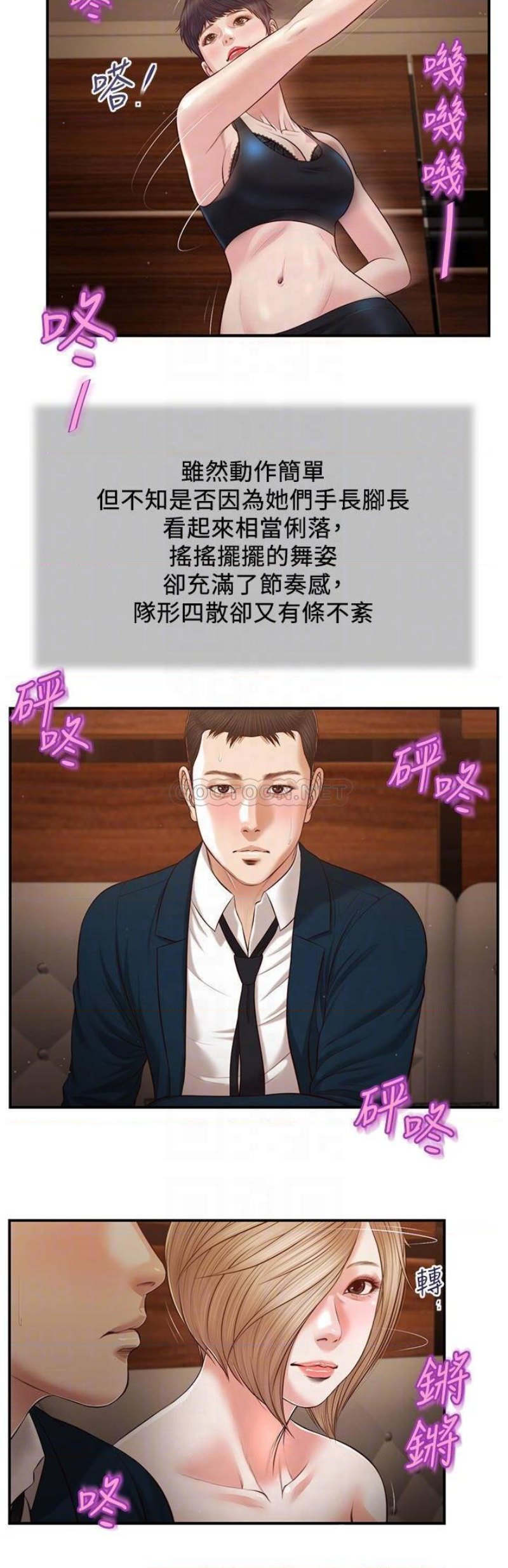 Concubine Raw - Chapter 104 Page 15
