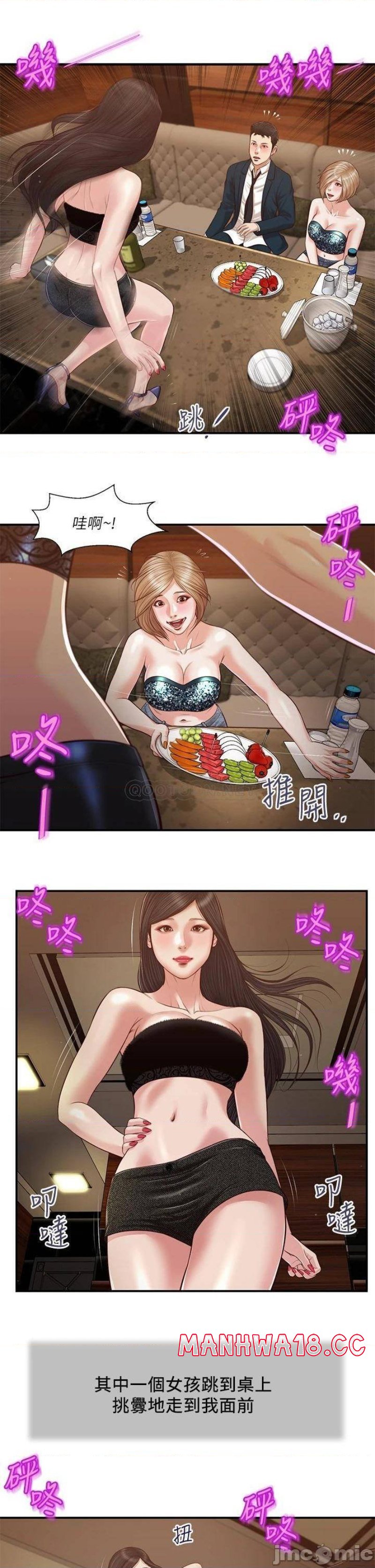 Concubine Raw - Chapter 104 Page 16