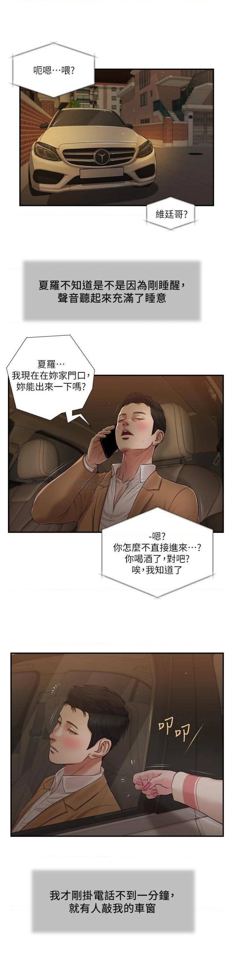 Concubine Raw - Chapter 96 Page 1