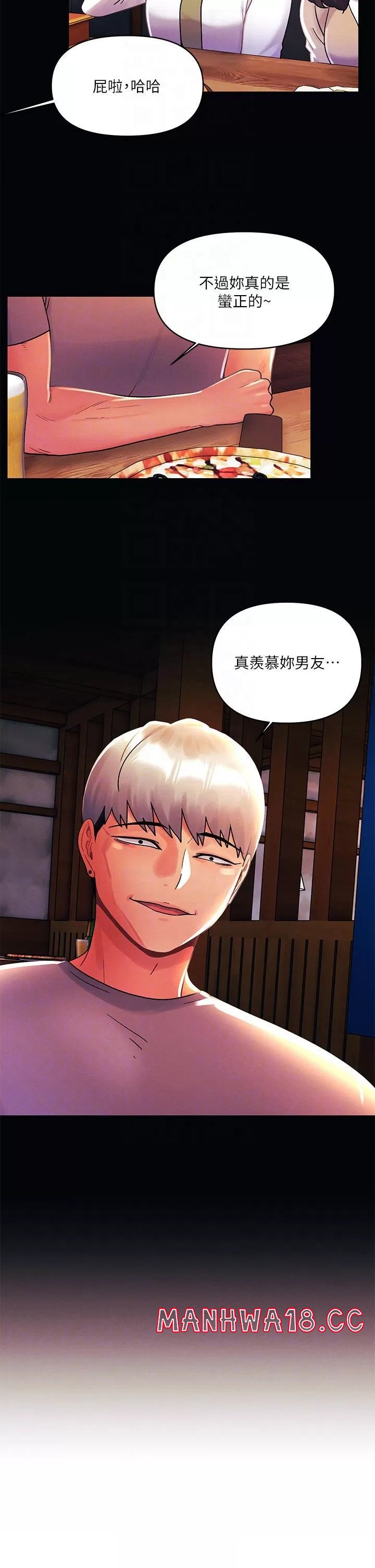 My First Time Raw - Chapter 42 Page 4