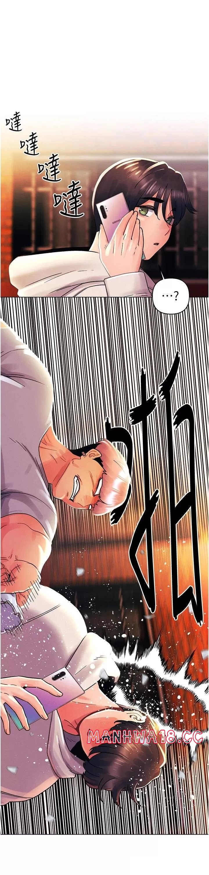 My First Time Raw - Chapter 44 Page 1