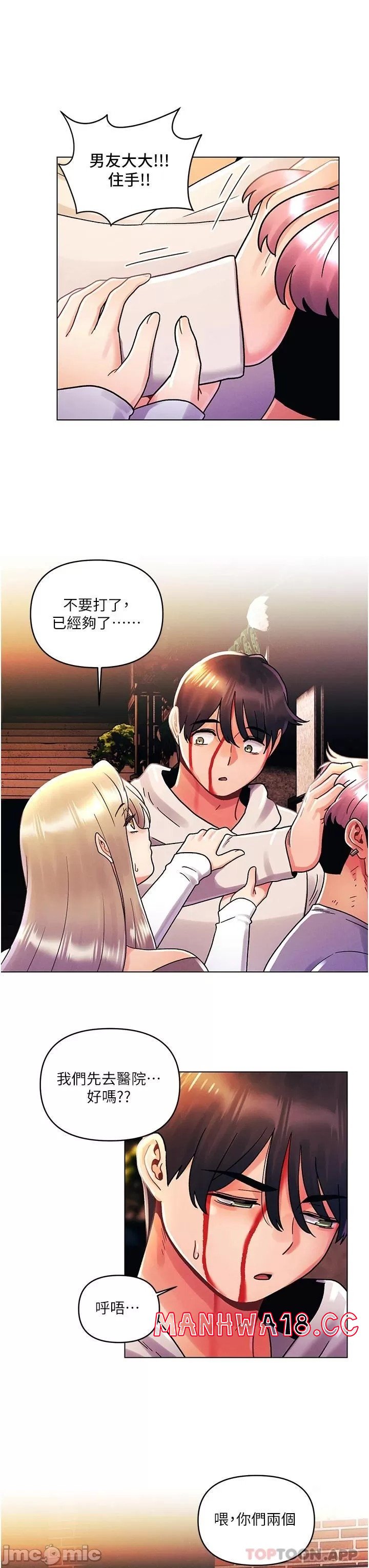 My First Time Raw - Chapter 44 Page 17