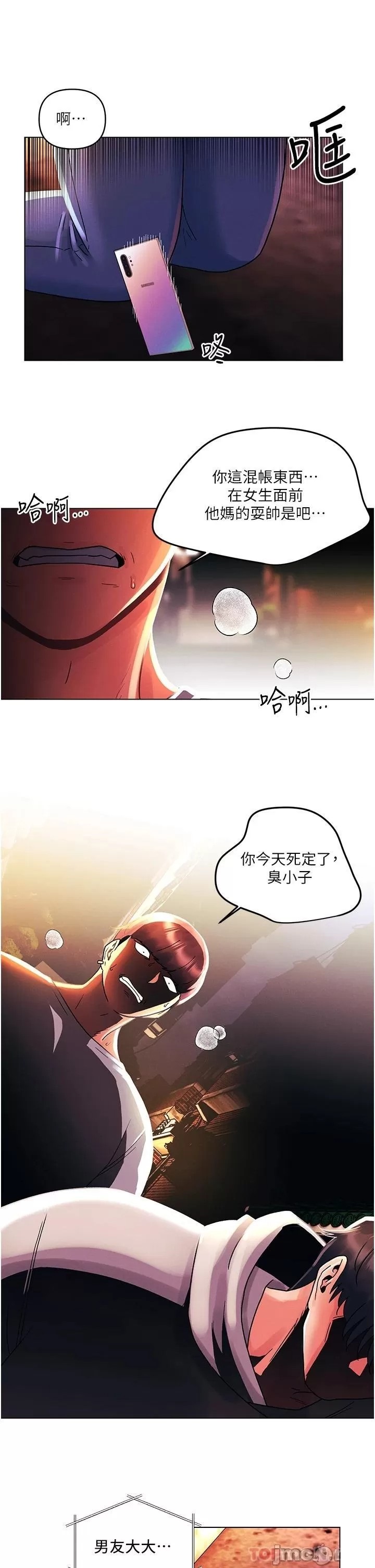 My First Time Raw - Chapter 44 Page 2