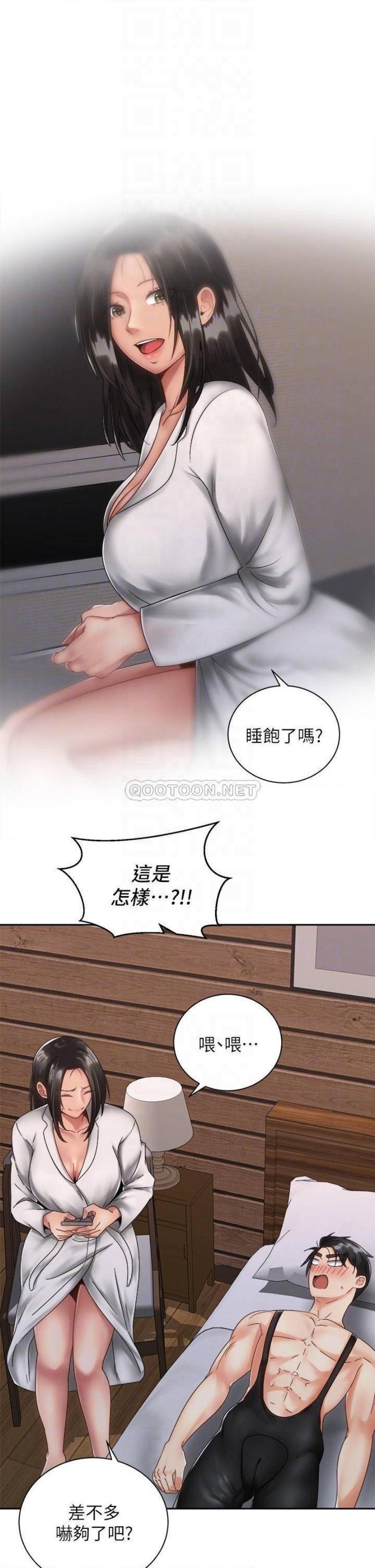 Shall We Ride Raw - Chapter 35 Page 7