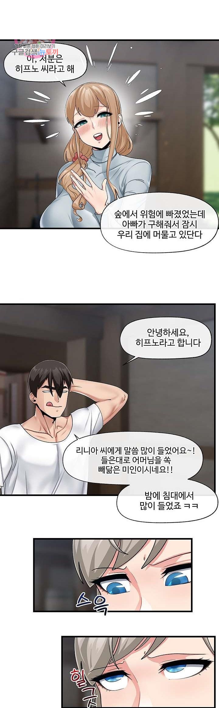 Absolute Hypnosis in Another World Raw - Chapter 21 Page 1