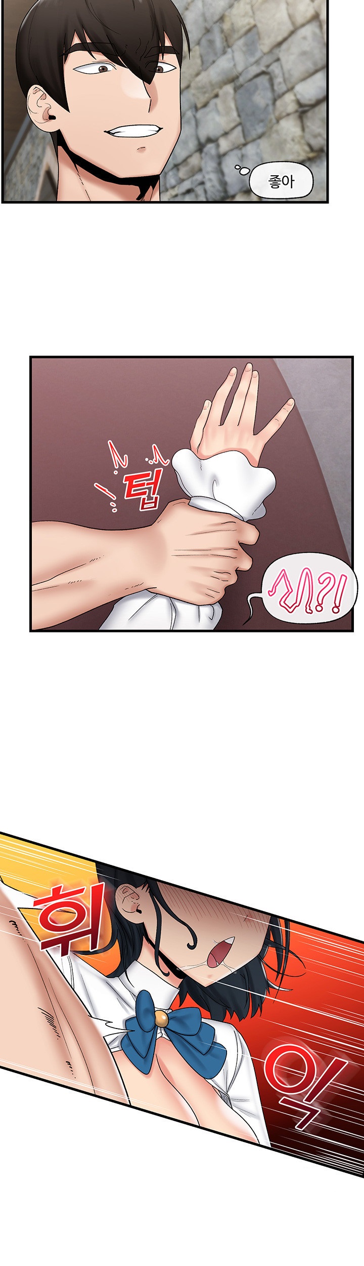Absolute Hypnosis in Another World Raw - Chapter 37 Page 17