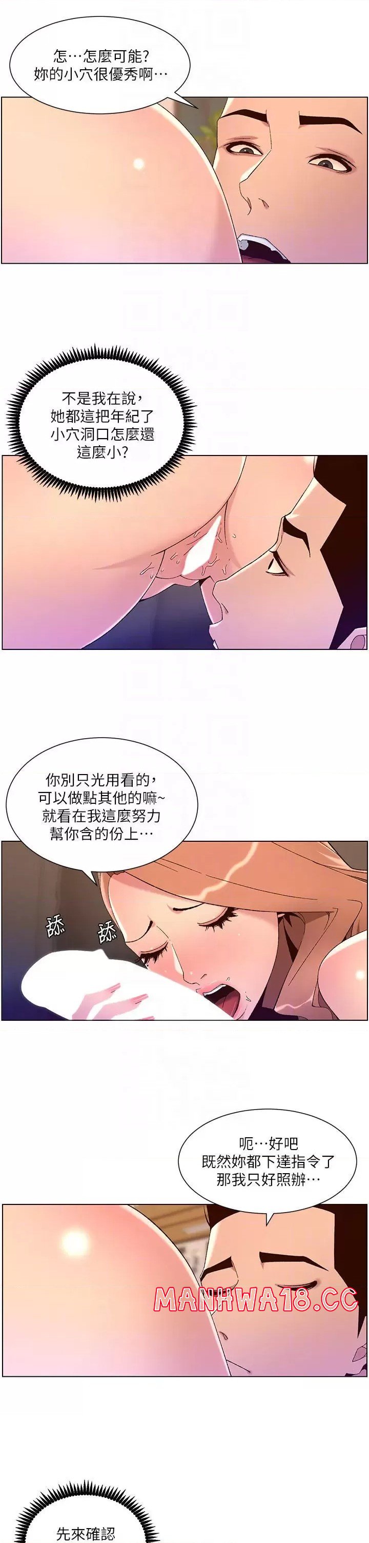 The Night King Using App Raw - Chapter 46 Page 6