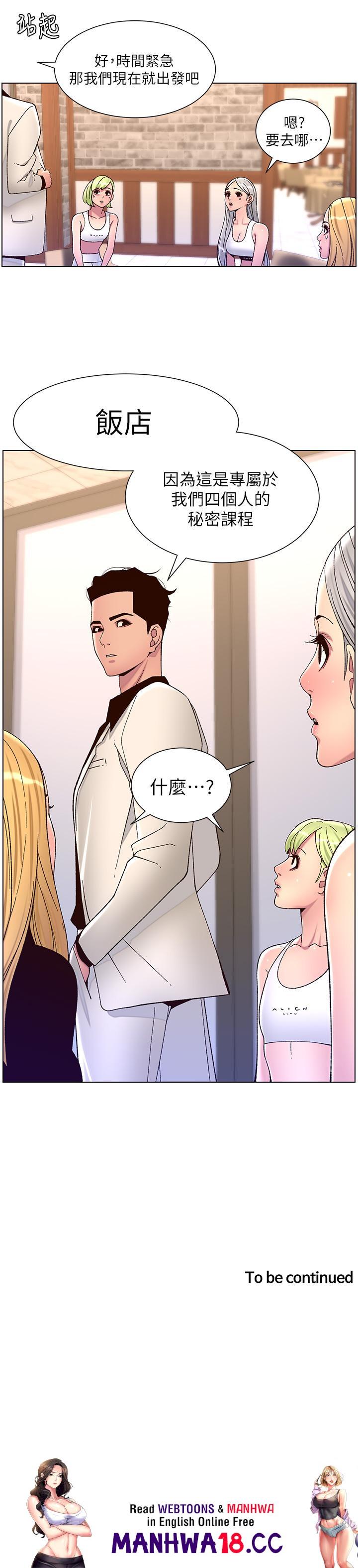 The Night King Using App Raw - Chapter 61 Page 25