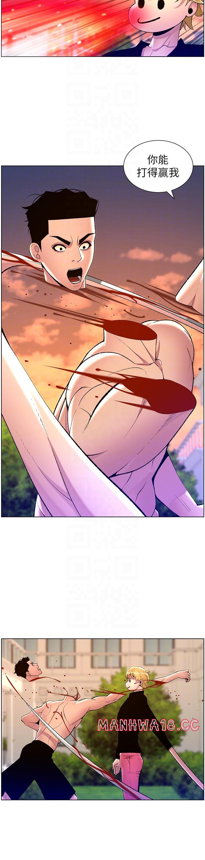 The Night King Using App Raw - Chapter 89 Page 26