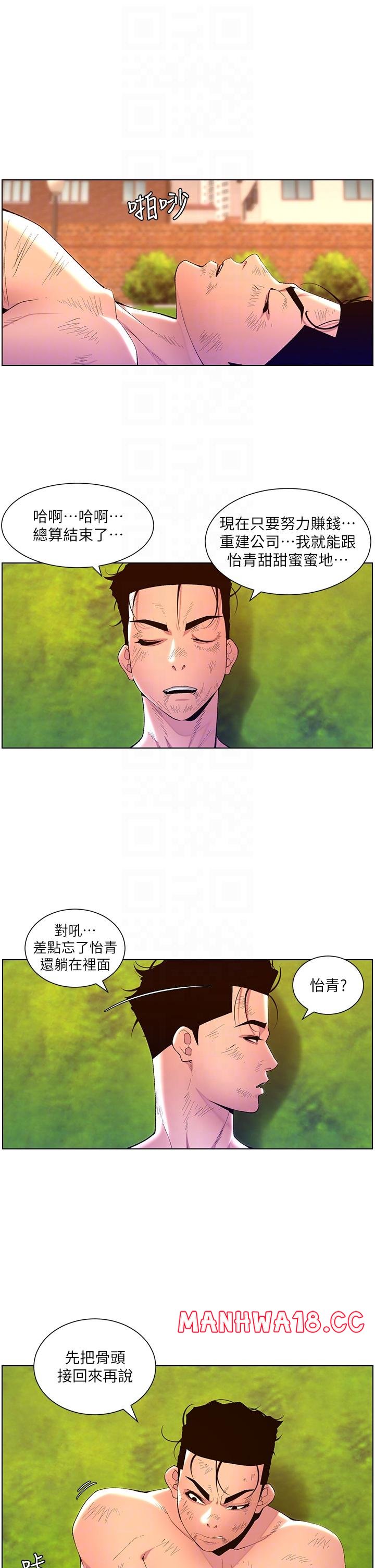 The Night King Using App Raw - Chapter 89 Page 6