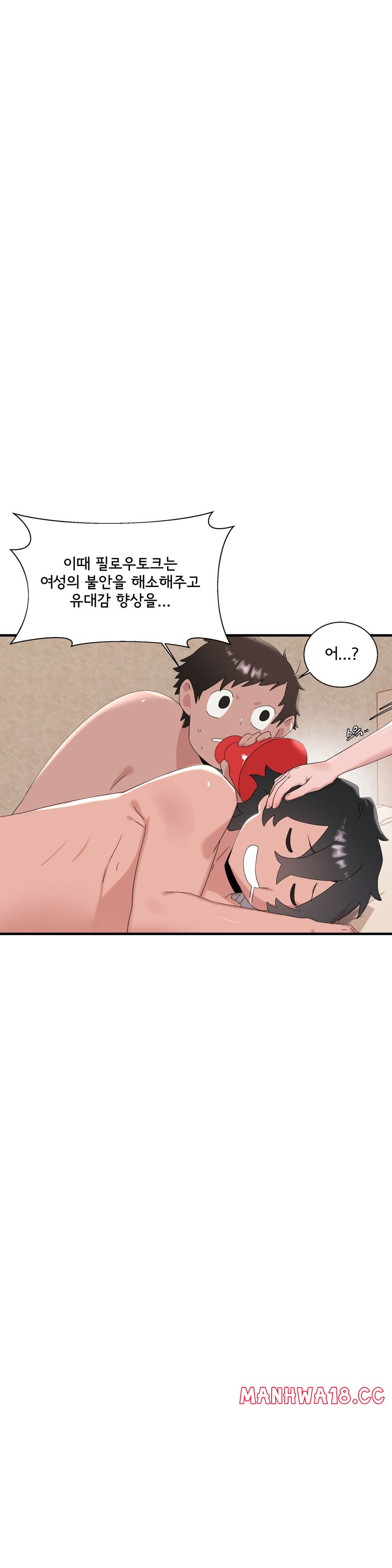 Shimiken Raw - Chapter 13 Page 34