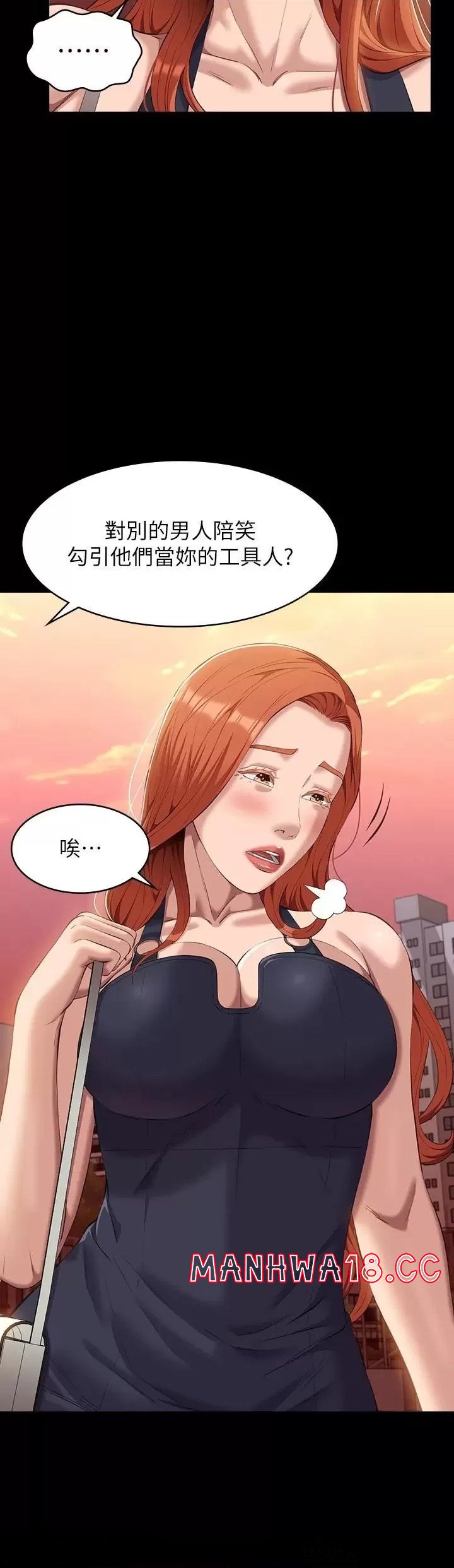 Resume Raw - Chapter 44 Page 29