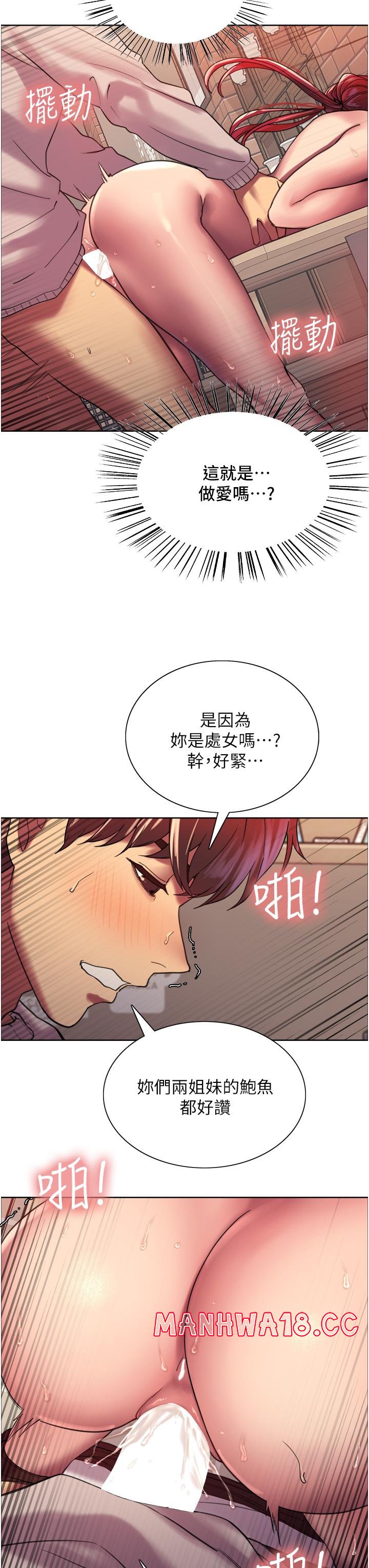 Sex Stopwatch Raw - Chapter 14 Page 44