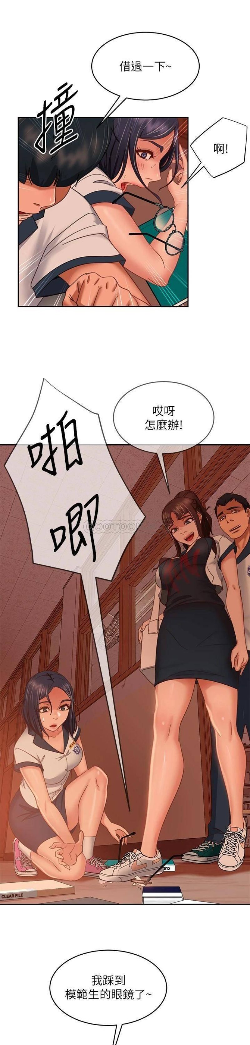 A Twisted Day Raw - Chapter 45 Page 17