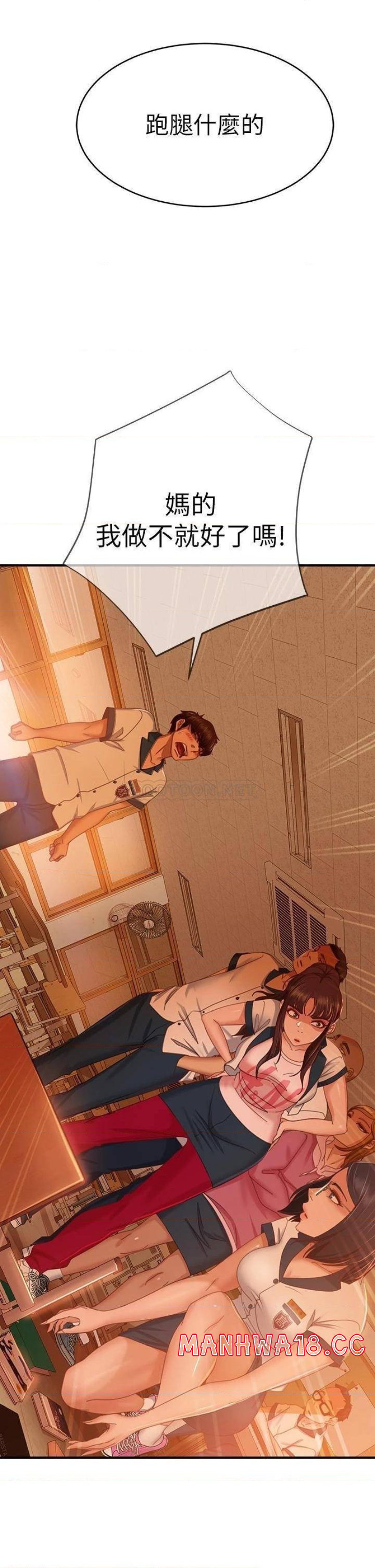 A Twisted Day Raw - Chapter 45 Page 21