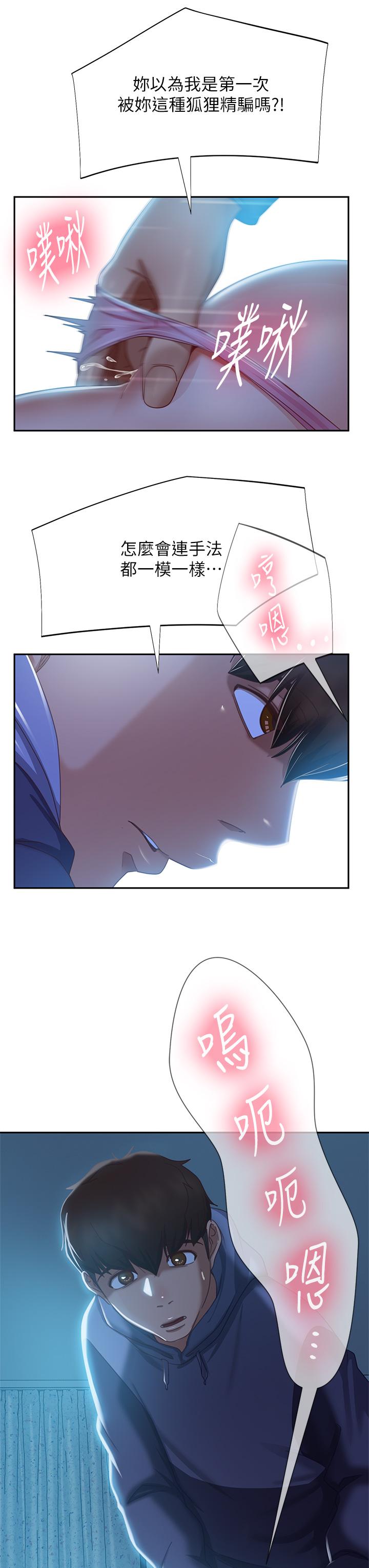 A Twisted Day Raw - Chapter 47 Page 22