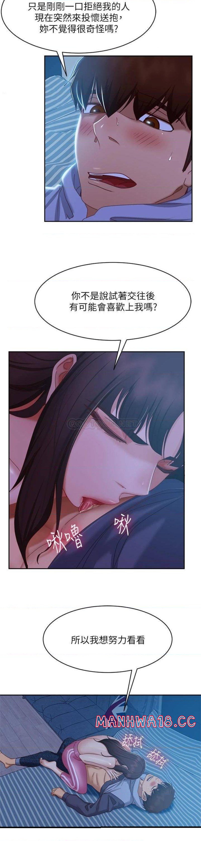 A Twisted Day Raw - Chapter 49 Page 13