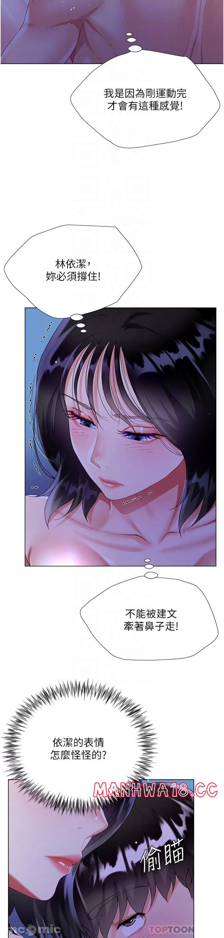 Skirt of Brother's Wife Raw - Chapter 36 Page 16