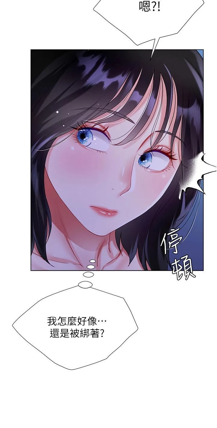 Skirt of Brother's Wife Raw - Chapter 36 Page 27