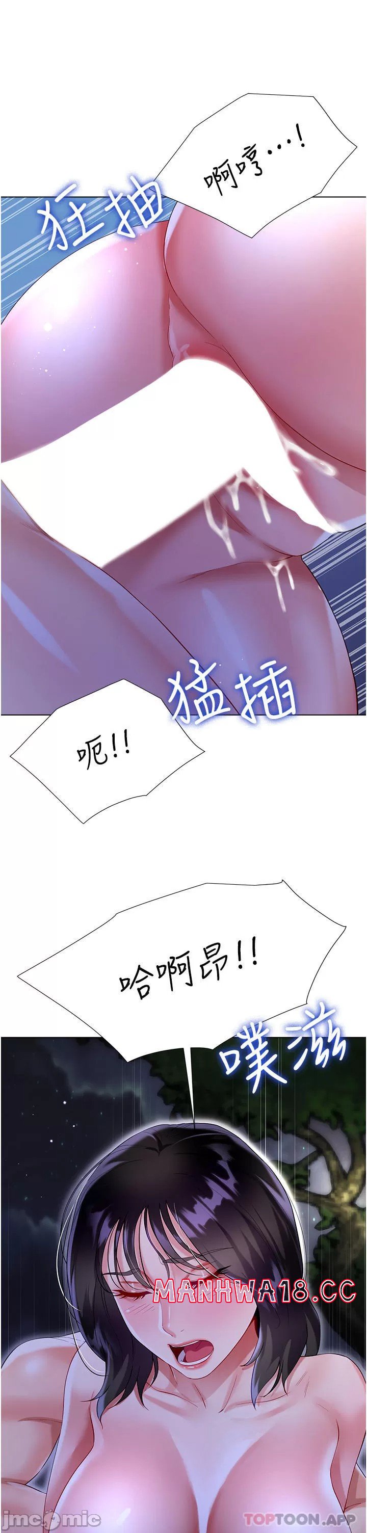 Skirt of Brother's Wife Raw - Chapter 36 Page 33