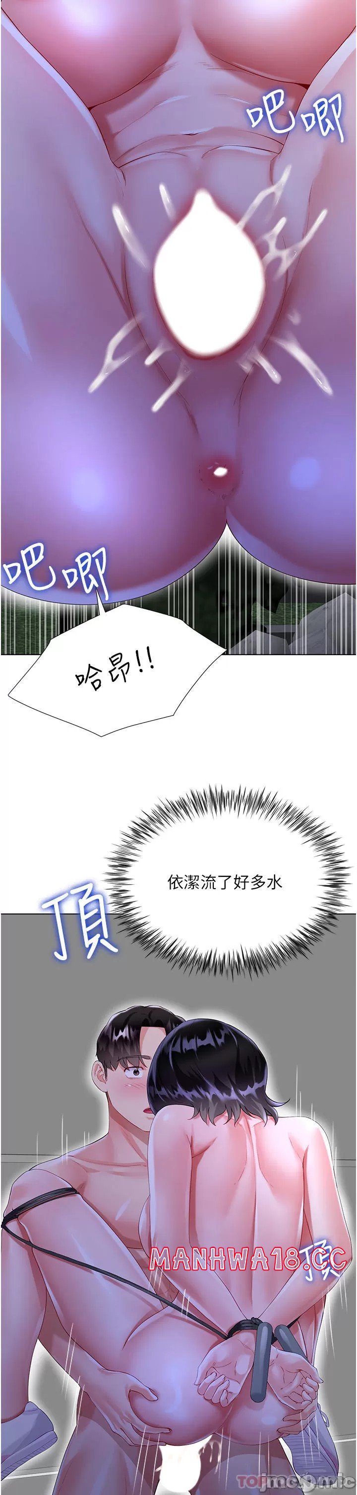 Skirt of Brother's Wife Raw - Chapter 36 Page 9