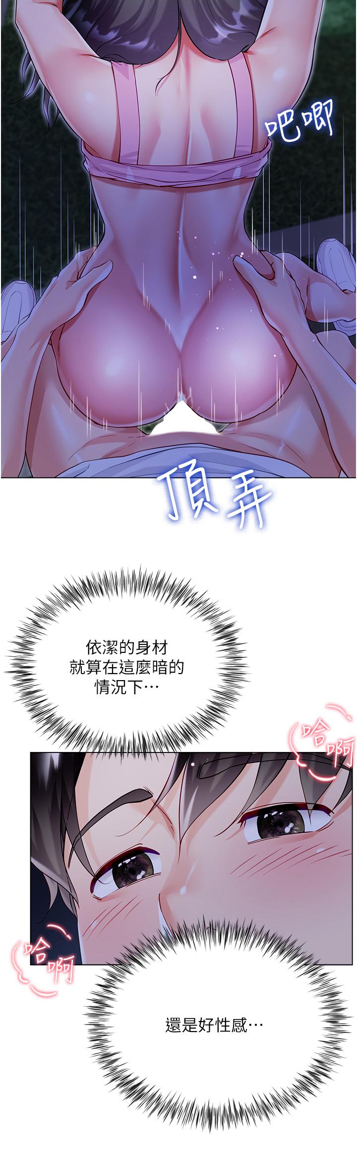 Skirt of Brother's Wife Raw - Chapter 52 Page 11