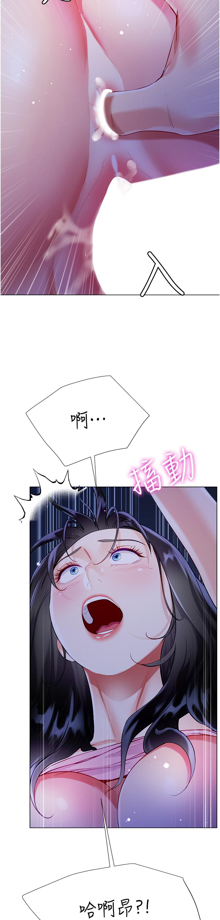 Skirt of Brother's Wife Raw - Chapter 52 Page 15