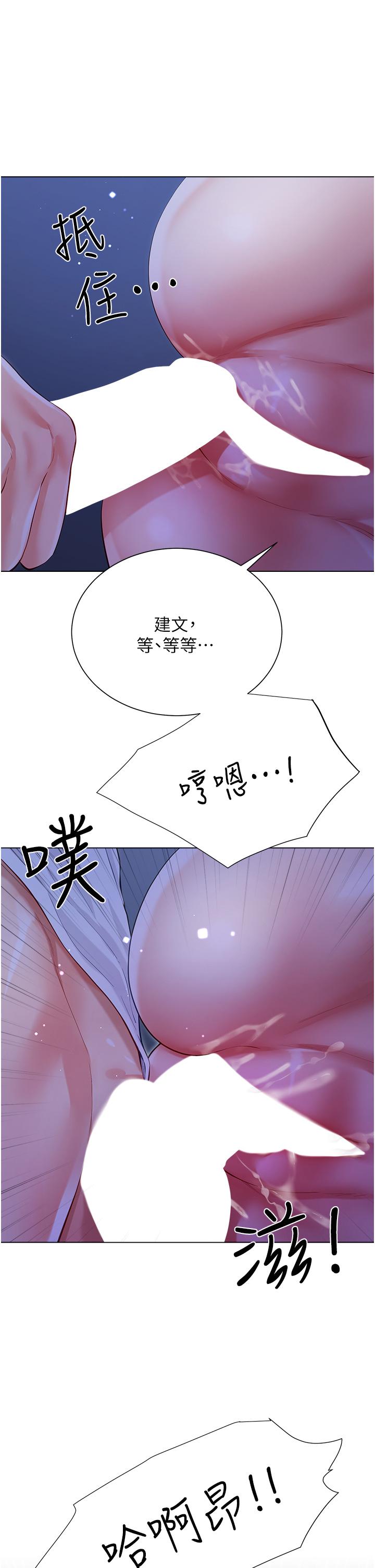 Skirt of Brother's Wife Raw - Chapter 52 Page 3