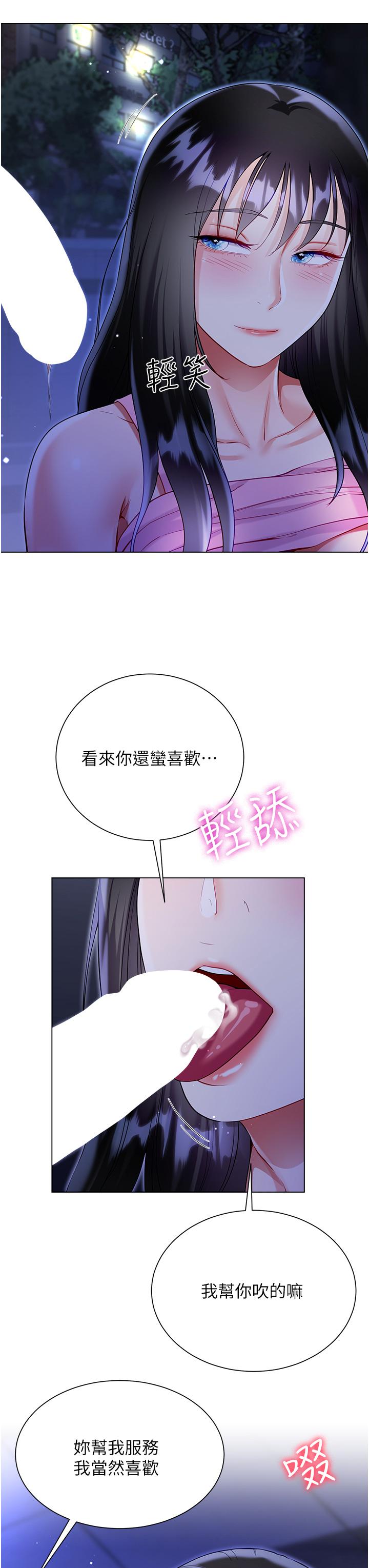 Skirt of Brother's Wife Raw - Chapter 52 Page 44