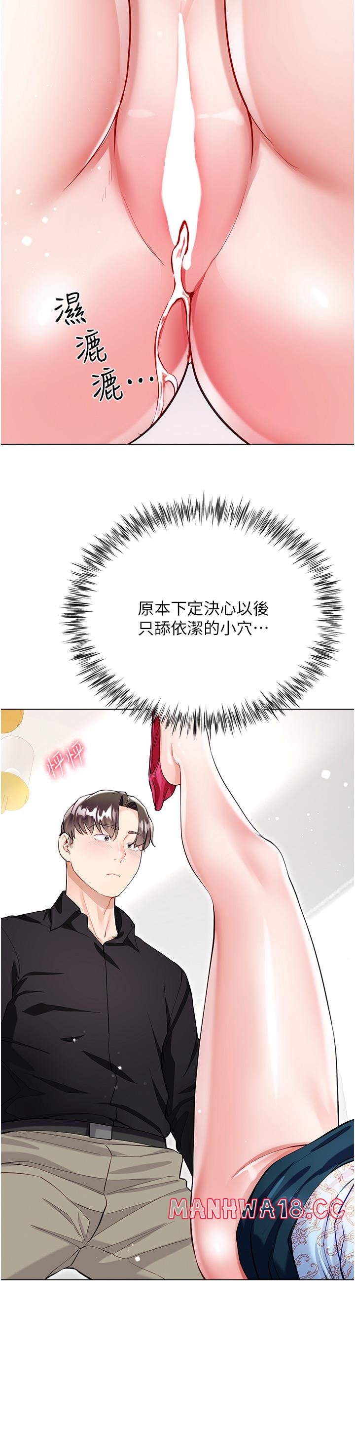 Skirt of Brother's Wife Raw - Chapter 54 Page 15