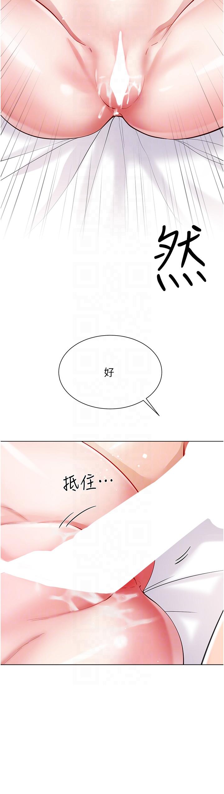 Skirt of Brother's Wife Raw - Chapter 54 Page 30