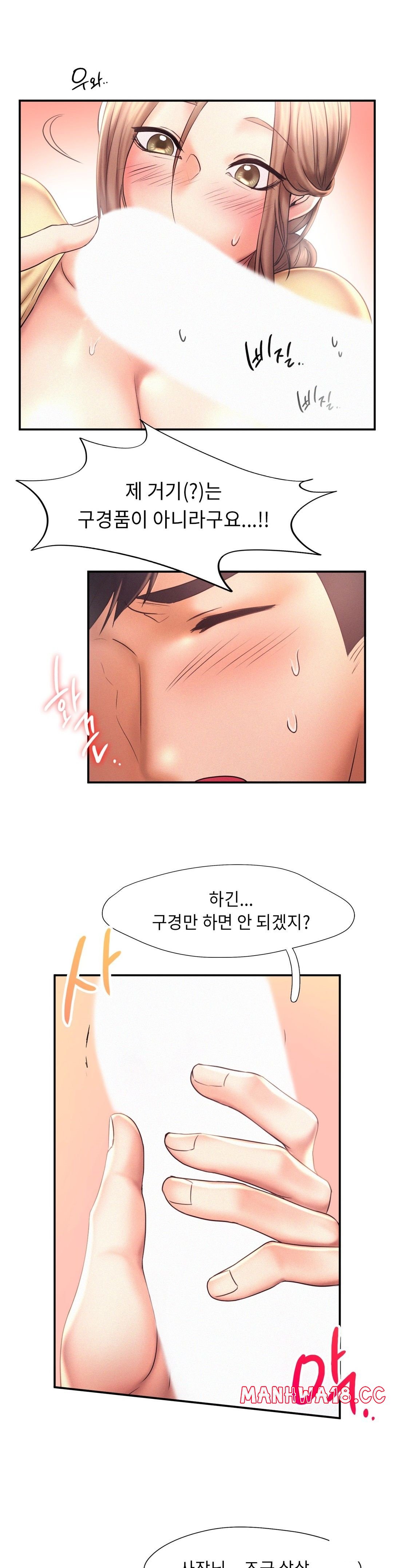 Flying High Raw - Chapter 10 Page 23