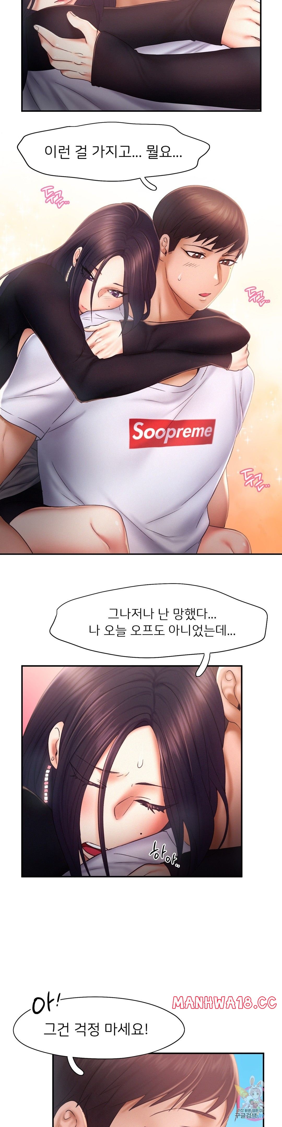 Flying High Raw - Chapter 16 Page 22