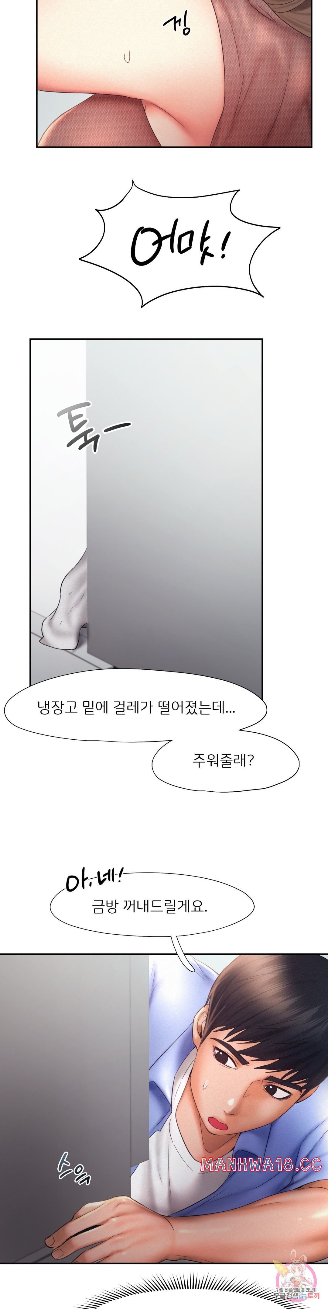 Flying High Raw - Chapter 18 Page 22
