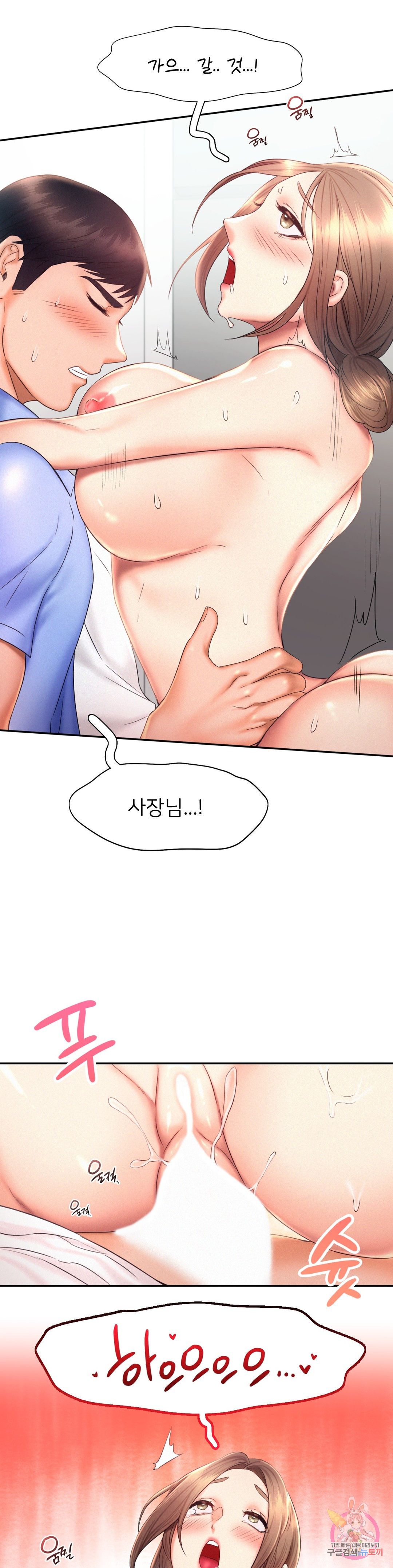Flying High Raw - Chapter 19 Page 21