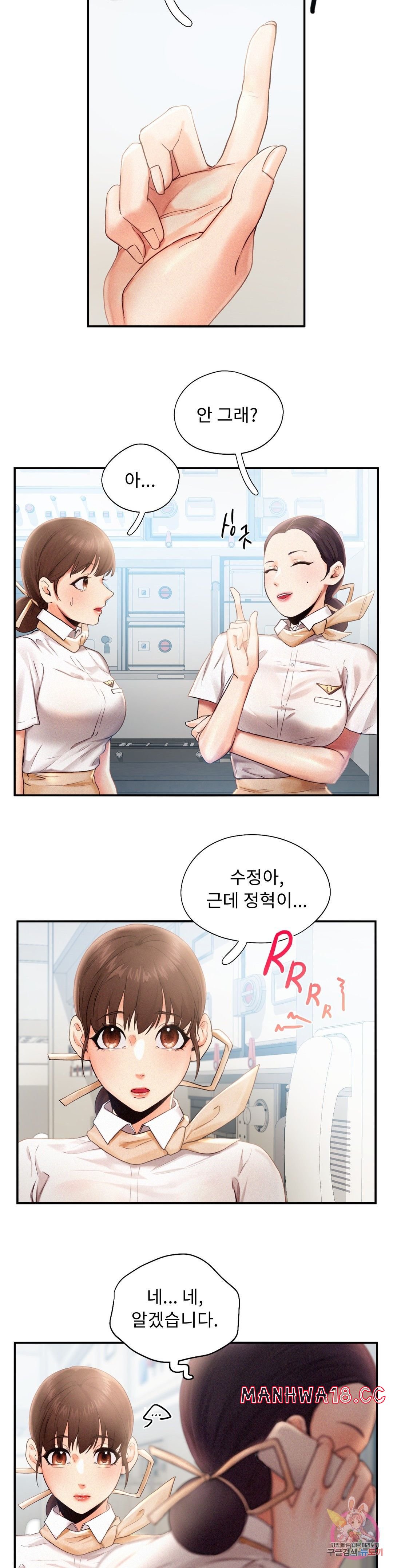 Flying High Raw - Chapter 3 Page 20
