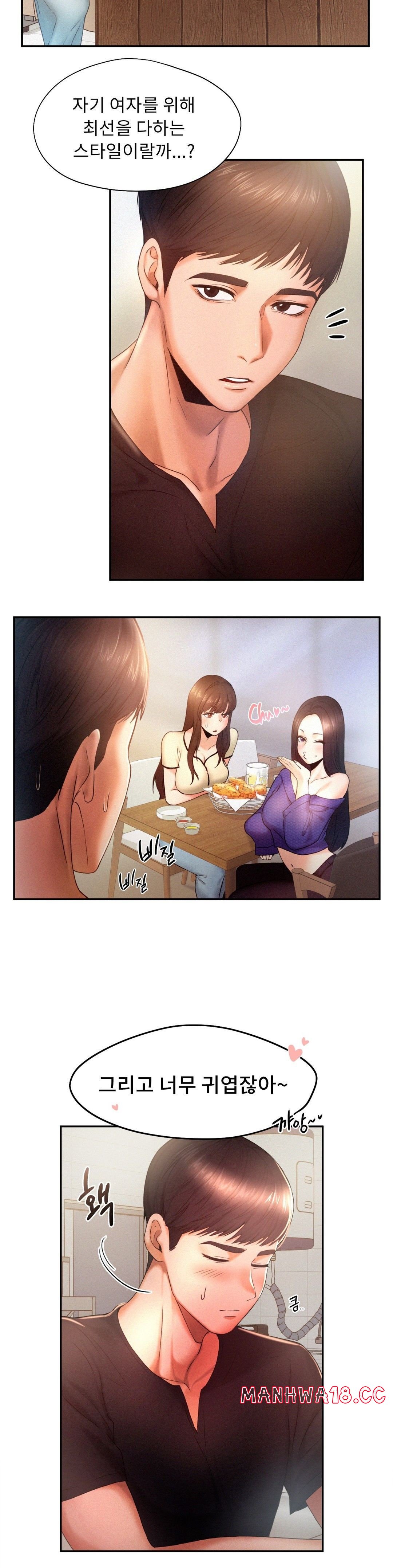 Flying High Raw - Chapter 5 Page 7