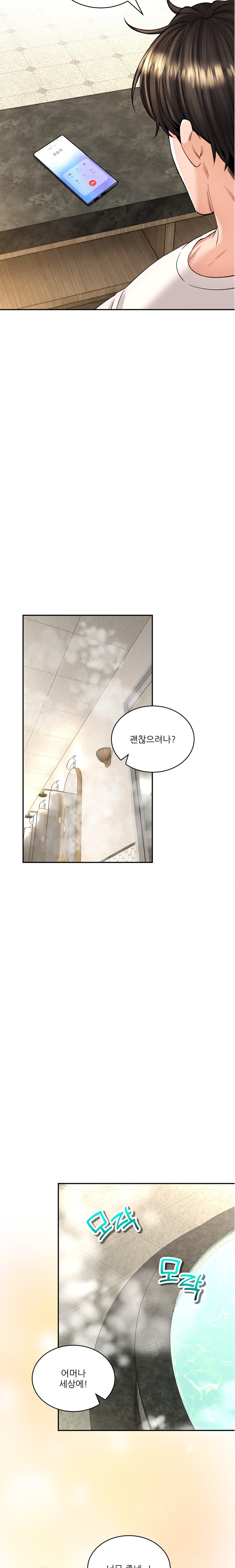 The Bathhouse Raw - Chapter 33 Page 5