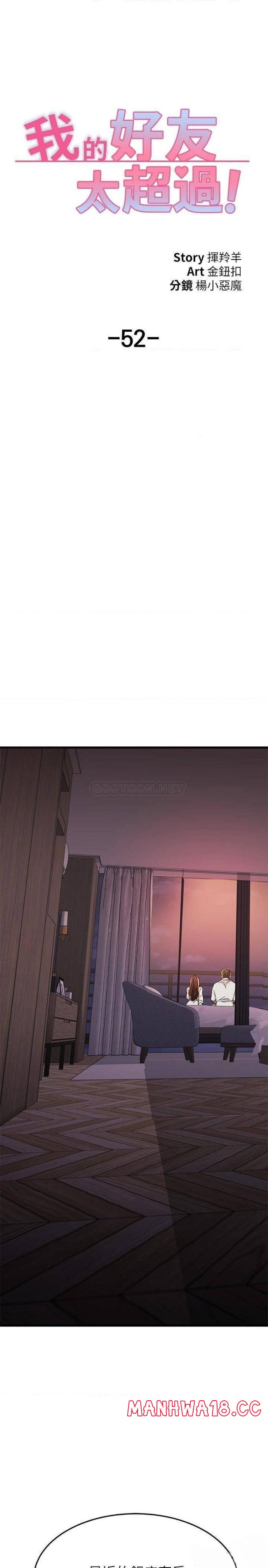 A Seven Year Girlfriend Raw - Chapter 52 Page 30
