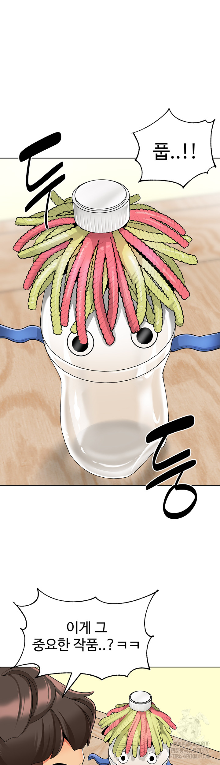 Let's Play Kindergarten Raw - Chapter 20 Page 56