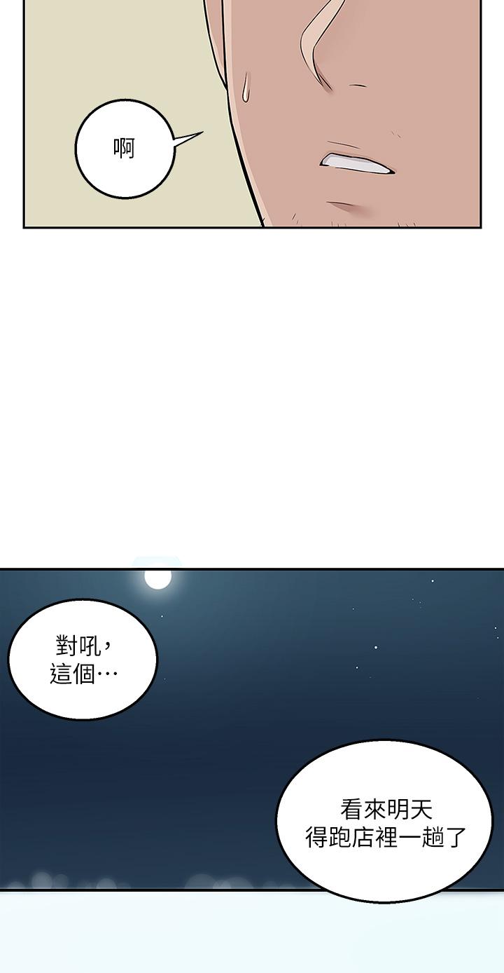 Delivery to Home Raw - Chapter 4 Page 13