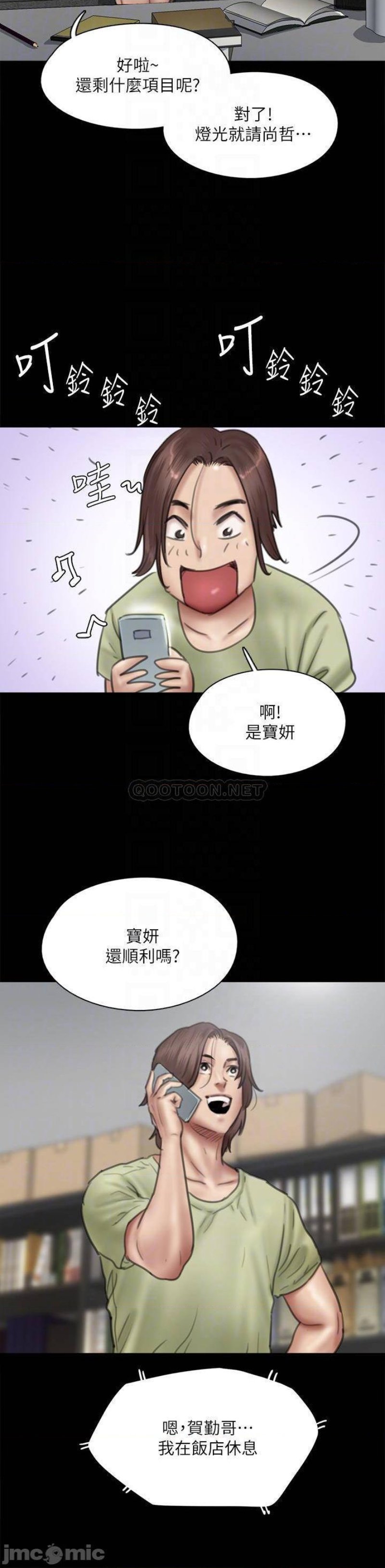E Romance Raw - Chapter 40 Page 14