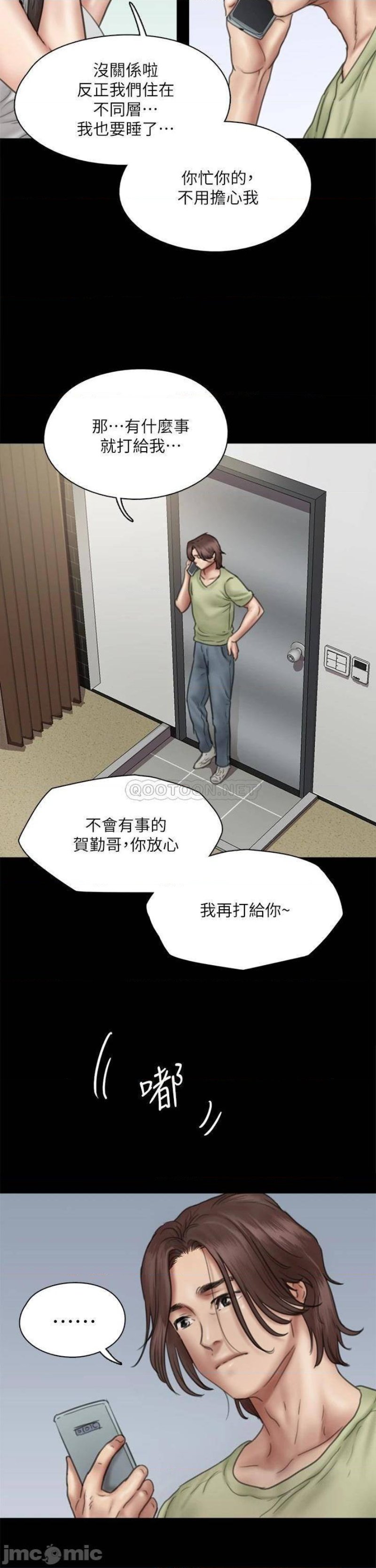 E Romance Raw - Chapter 40 Page 17