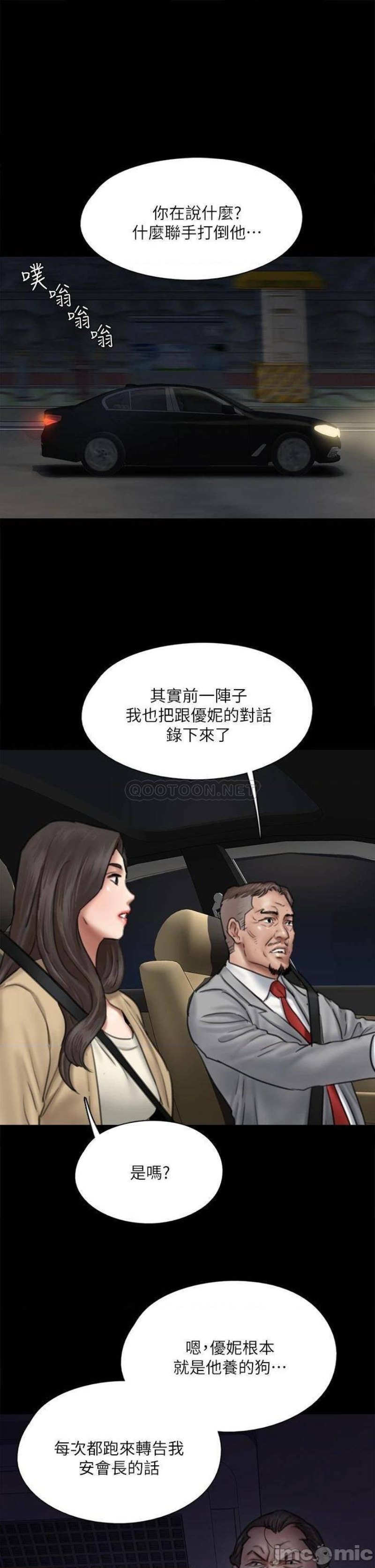 E Romance Raw - Chapter 50 Page 23