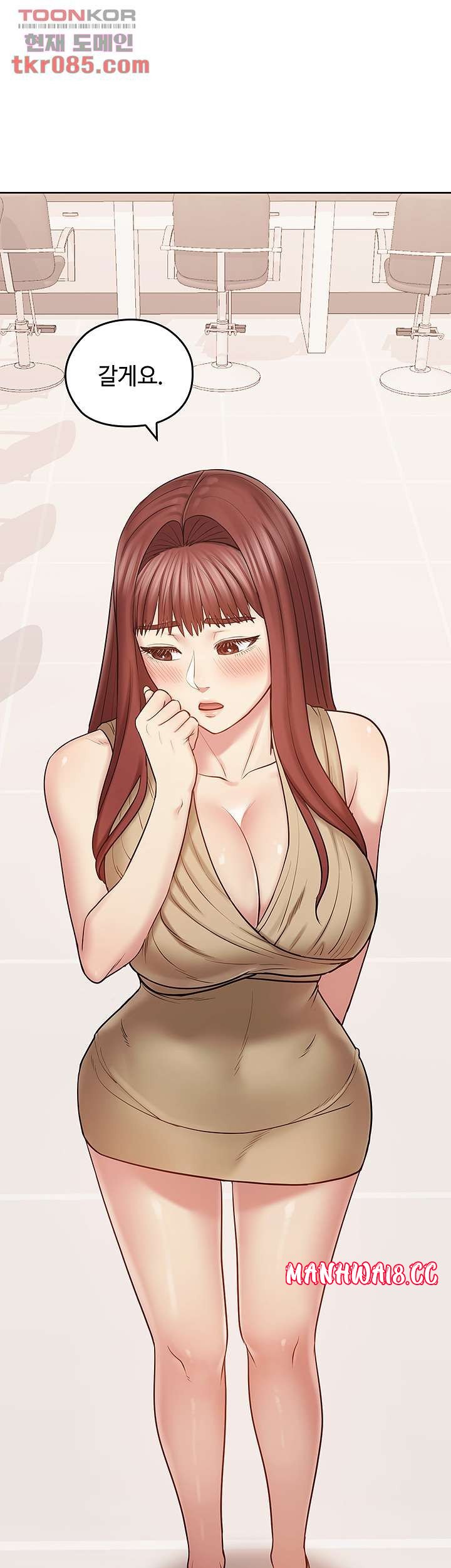 Sok Gung Hap Consulting Raw - Chapter 23 Page 3