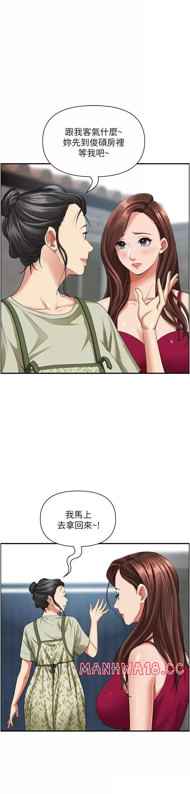 Living With a MILF Raw - Chapter 62 Page 30
