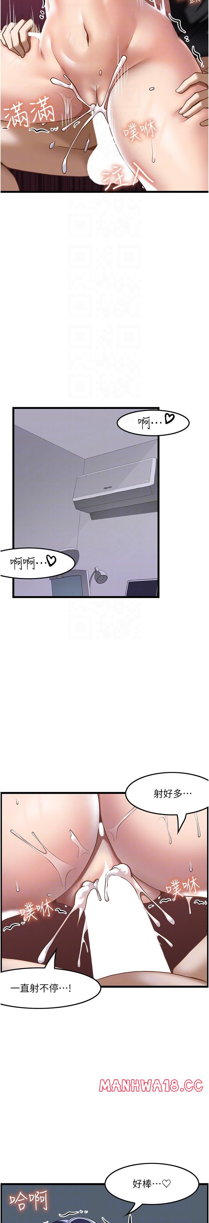 Too Good At Massages Raw - Chapter 33 Page 22