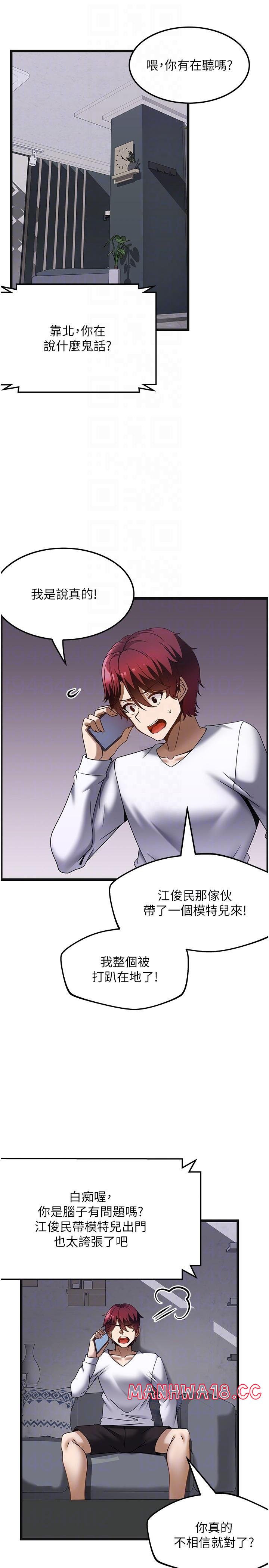 Too Good At Massages Raw - Chapter 35 Page 22