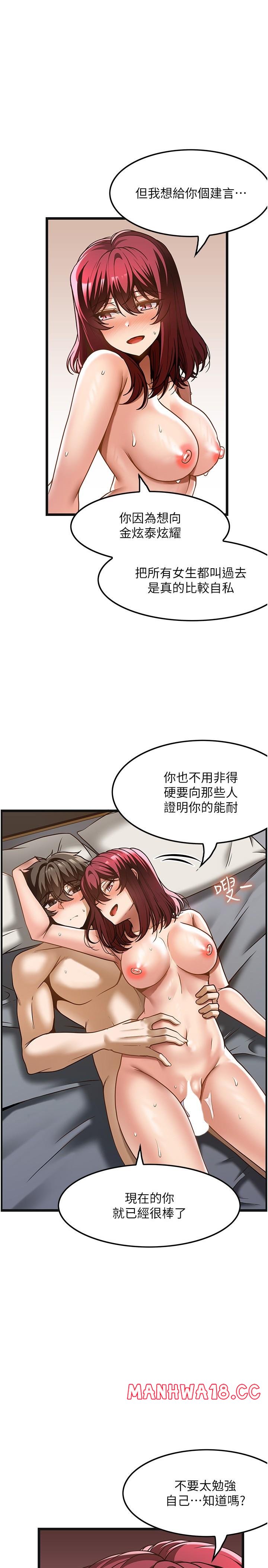 Too Good At Massages Raw - Chapter 36 Page 1