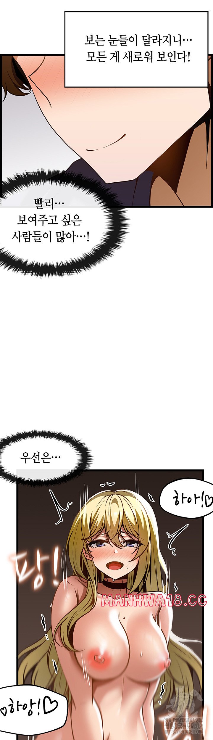 Too Good At Massages Raw - Chapter 45 Page 18